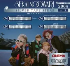 2026年最新】Sekai no owari キーホルダーの人気アイテム - メルカリ