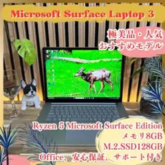 極美品‼️Surface Laptop 3☘プラチナ☘Ryzen5☘ノートパソコン