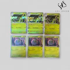 ロケット団のワナイダー/ロケット団のタマンチュラ　進化セット ロケット団の栄光