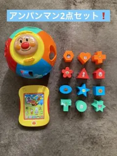 アンパンマンおもちゃ2点まとめ売りセット‼️