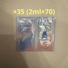 センカ　SENKA ビューティークリアオイル　メイク落とし　試供品　サンプルのサムネイル