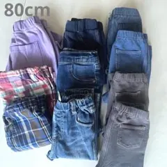 パンツ10点まとめ売り80cm男の子