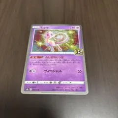 2026年最新】ポケモンカード 25周年 ミュウの人気アイテム - メルカリ
