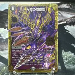 2025年最新】卍夜の降凰祭の人気アイテム - メルカリ