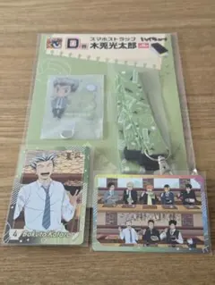 ハイキュー!! D賞 スマホストラップ 木兎光太郎&すき家コラボカード２枚