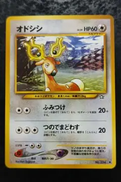 ポケモンカード　オドシシ　旧裏面ノーマル