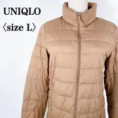 【大人気】UNIQLOユニクロ　ベージュ ウルトラライトダウンジャケット L
