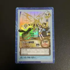 ルフィ海賊団 カンパイッ！ S09 ワンピースカードダスハイパーバトル