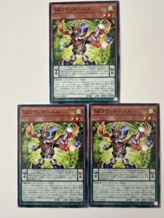 SRクラッカー・ネル 3枚セット