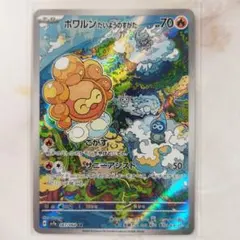 せせらぎの丘 UR SM9 タッグボルト 118/095 - メルカリ