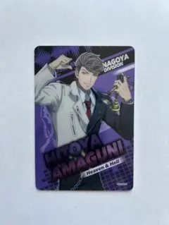 ヒプノシスマイク/天国 獄/プレシャスカード