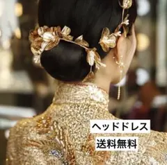 ヘッドドレス ゴールド ヘッドパーツ 花 ブライダル 結婚式 ヘアアレンジ