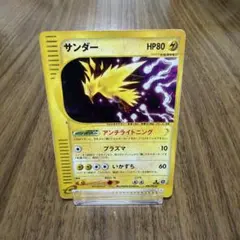 サンダー プロモ アンチライトニング - メルカリ