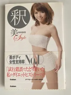 47 pure+ 2nd写真集 菅谷梨沙子 Berryz工房 - メルカリ