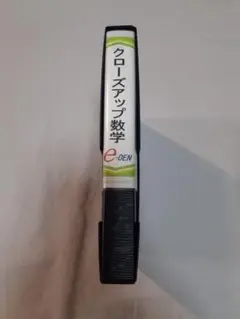 2026年最新】電験 E-DENの人気アイテム - メルカリ