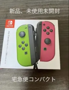 正規品未使用　Nintendo Switch ジョイコン グリーン・ピンク