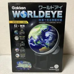 2026年最新】GaKken worldeyeの人気アイテム - メルカリ