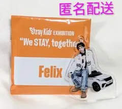 StrayKids 展覧会 ミニアクスタ チャーム　フィリックス【Felix】