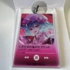 東方Project 音楽プレイヤー風アクリルキーホルダー レミリア・スカーレット