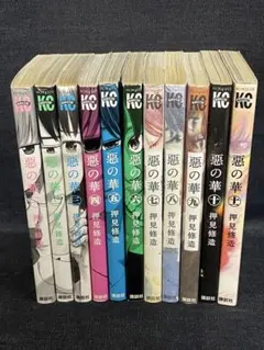 惡の華 全巻セット 全巻初版 ほぼ帯付き - メルカリ