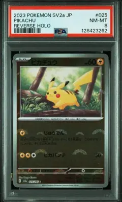 d*5様 ポケモンカードゲーム ピカチュウ　モンスターボールミラー　psa8