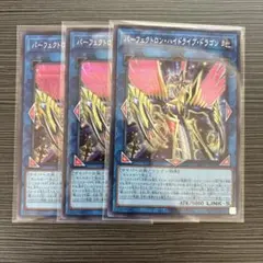 【アジア】パーフェクトロン・ハイドライブ・ドラゴン プリズマ アジア版 3枚 パーフェクトロンハイドライブドラゴン プリズマ アジア - メルカリ