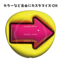 ぷっくりうちわ文字 矢印(右)【既製品】