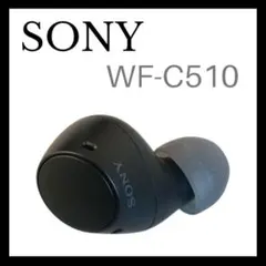 【美品】SONY WF-C510 ブラック 右イヤホン単品