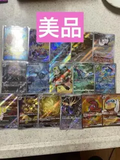 (美品)ポケモンカードゲームSAR SR CHR ARまとめ売り