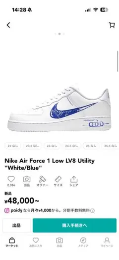 0*5様 新品48000円Nike Air Force 1 Low LV8 Ut