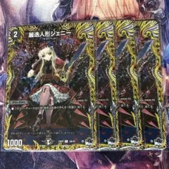 麗迭人形ジェニー れいてつにんぎょうジェニー　a ②のサムネイル