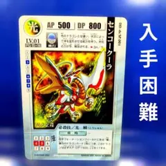 レトロ】ドラゴンドライブ カノープス強化型 真龍 センコークーラ