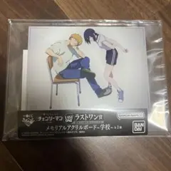 チェンソーマン 一番くじちょこっと ラストワン賞 メモリアルアクリルボード レゼ