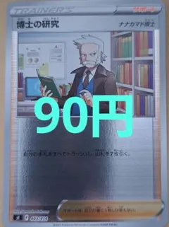 希少 ホロズレ【PSA9】ポケカ メガリザードンX ex SAR エラー 希少 ホロズレ【PSA9】ポケカ メガリザードンX ex SAR エラー - メルカリ