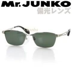 Mr.JUNKO ミスタージュンコ 偏光サングラス 偏光レンズ 091P-2のサムネイル