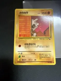 カラカラ／旧裏／ポケモンカード拡張シート 9a