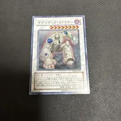 遊戯王 英語 米版 ギガンテックファイター スーパー - メルカリ