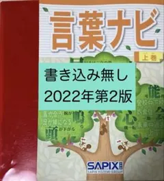 2026年最新】言葉ナビの人気アイテム - メルカリ