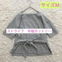 ストライプ　白黒　サッシュベルト風　Tシャツ　トップス　半袖　サイズM フレアのサムネイル