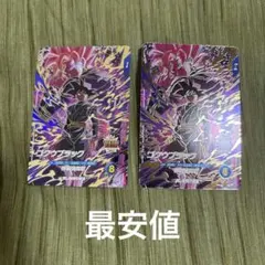 ドラゴンボールスーパーダイバーズ ゴクウブラック 2枚セット