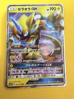 ゼラオラGX RR SM7a 迅雷スパーク 033/060 - メルカリ