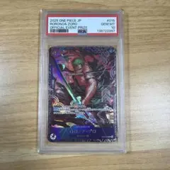 ワンピース　ロロノア　ゾロ　フラッグシップ　プロモ　PSA10