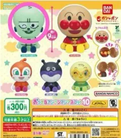 【新品未開封】おっきなアンパンマンマスコット10 フランケンロボくん