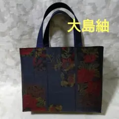 「一点もの！」大島紬 着物、帯リメイク＊紺地に花柄＊トートバッグ＊ハンドメイド
