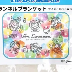 ドラえもん フランネルブランケット I'mドラえもん ひざかけ ウィンターブルー