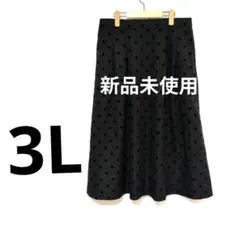 新品大きいサイズ3Lブラック ドット柄 フレアロングスカート