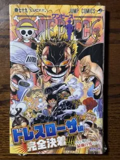 シュリンク付き】ワンピース第89巻/初版 帯付き - メルカリ