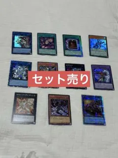 【セット売り】 遊戯王カード　OCG LIMIT OVER 11枚