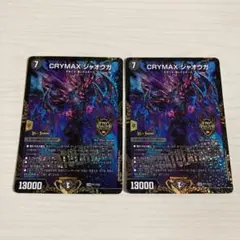 2025年最新】ジャオウガ プロモの人気アイテム - メルカリ