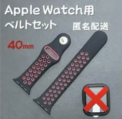 Sachi様リクエストApple Watch【40mm】バンド✨大人ブラック
